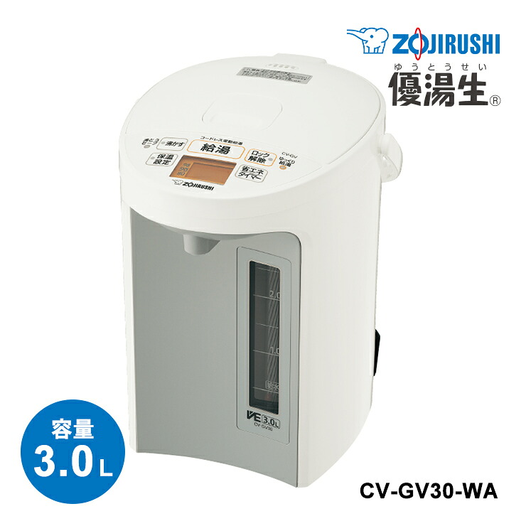 VE電気まほうびん 優湯生 3.0L ホワイト CV-GV30-WA ZOJIRUSHI 象印マホービン 電気ポット