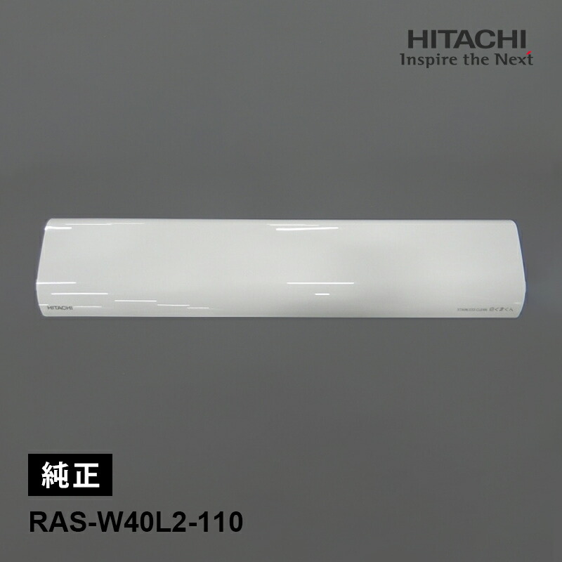 楽天市場】[部品]パネル(フロント)W RAS-X40F2-148 HITACHI 日立