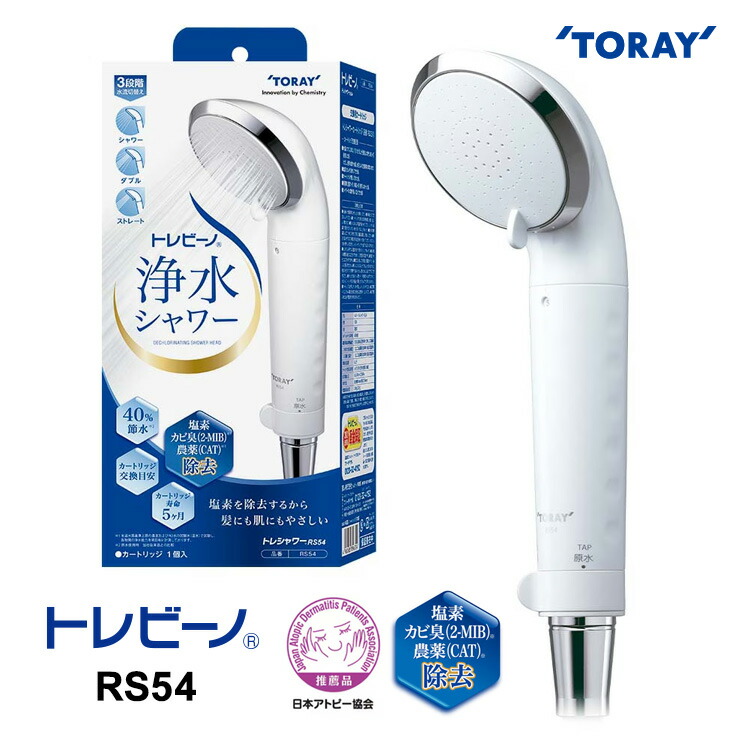 新品未使用 トレビーノ 浄水シャワー RS54 カードリッジ2個セット 楽天市場】シャワーヘッド 節水40% 東レ TORAY トレビーノ 浄水
