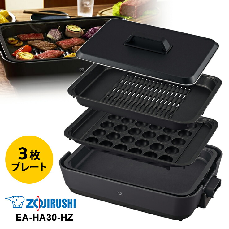 楽天市場】【新品】ZOJIRUSHI 象印マホービン やきやき ホット