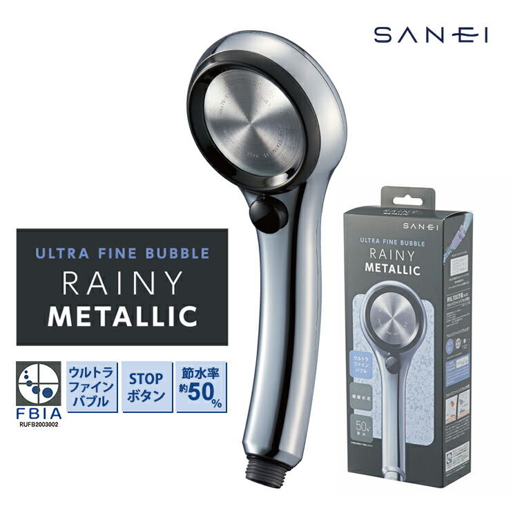 楽天市場】【選べる特典付】【正規販売店】SANEI ファインバブル