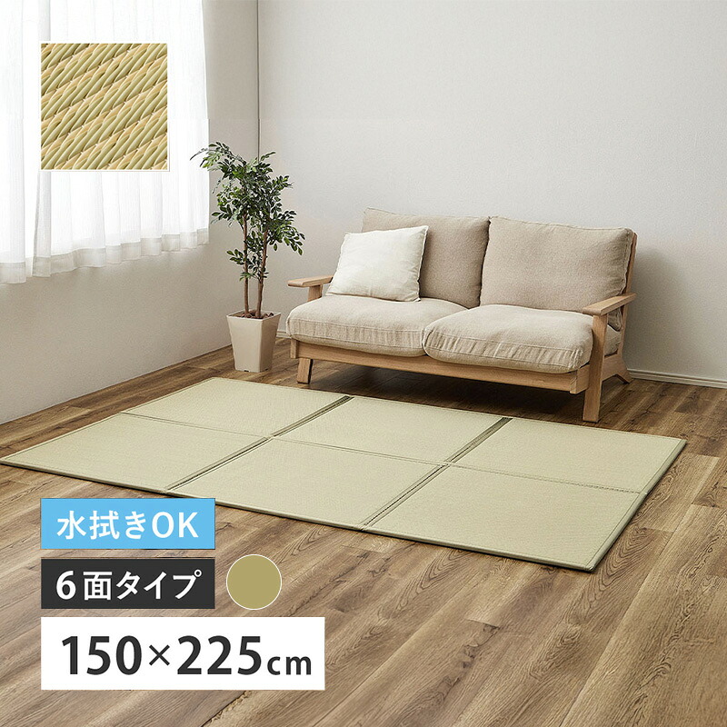 連結畳 置き畳 綾模様 6面 150×225cm グリーン ユニット畳 フローリングの上 敷くだけ マット マットレス 折り畳み 畳める 置き畳 折りたたみ ラグ カーペット マット ゴザ 畳マットレス ミニマット ジョイント 床 和室 和風 160900711 4955872965239 萩原|サンテクダイレクト 店