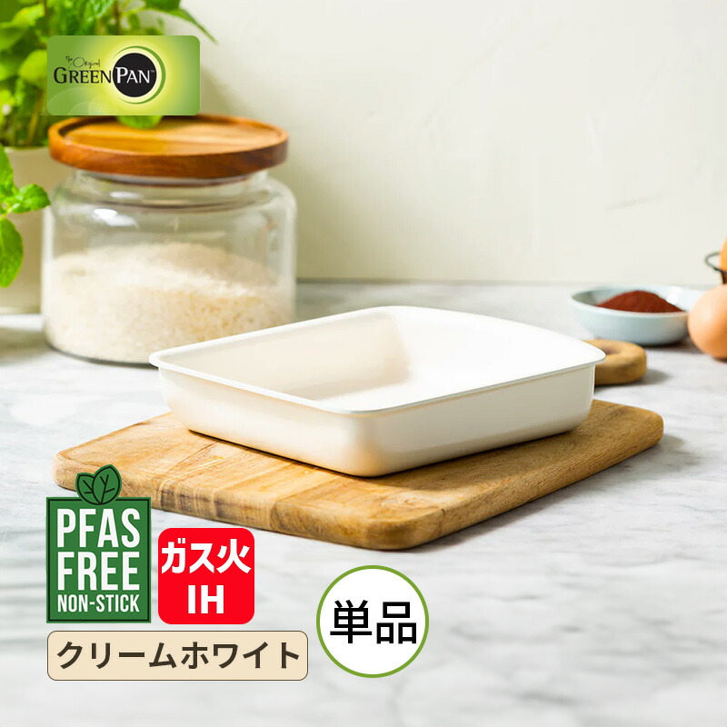 クリックシェフ エッグパン クリームホワイト ハンドル脱着式タイプ(別売) IH対応・ガス火対応 PFASフリー クリックシェフコレクション GREENPAN CC008855-104 グリーンパン