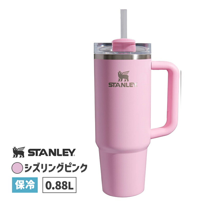 スタンレー H2.0真空スリムクエンチャー 0.88L シズリングピンク SIZZLING PINK 春色 2025春夏新色 日本正規品 かわいい 保冷 ストロー 筒 マグボトル STANLEY 11825-257 STANLEY スタンレー画像