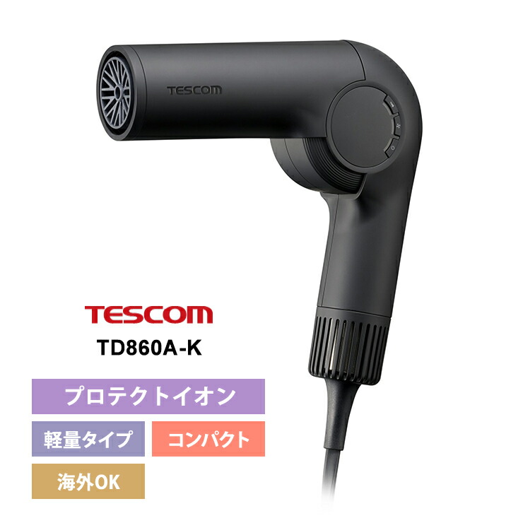 テスコム　プロテクトイオン ヘア　ドライヤー　TD860A 楽天市場】テスコム プロテクトイオン ヘアドライヤー 手のひら