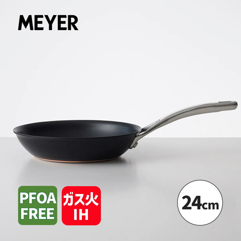 未使用　マイヤー　アナロン　ヌーヴェルカッパー24cm蓋付きディープパン 楽天市場】【500円OFFクーポン】【特典付】MEYER アナロン