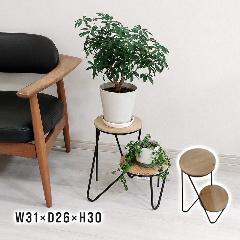 楽天市場】フラワースタンド ダブルフロア HIGH アイアン ウッド 木製