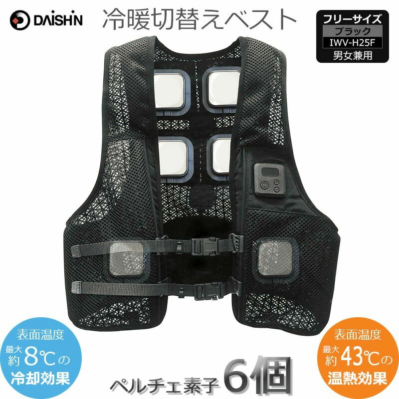 DAISHIN 冷暖両用ベスト 15000mAhバッテリー付き 楽天市場】【楽天ランキング受賞】 大進 ベスト用バッテリー