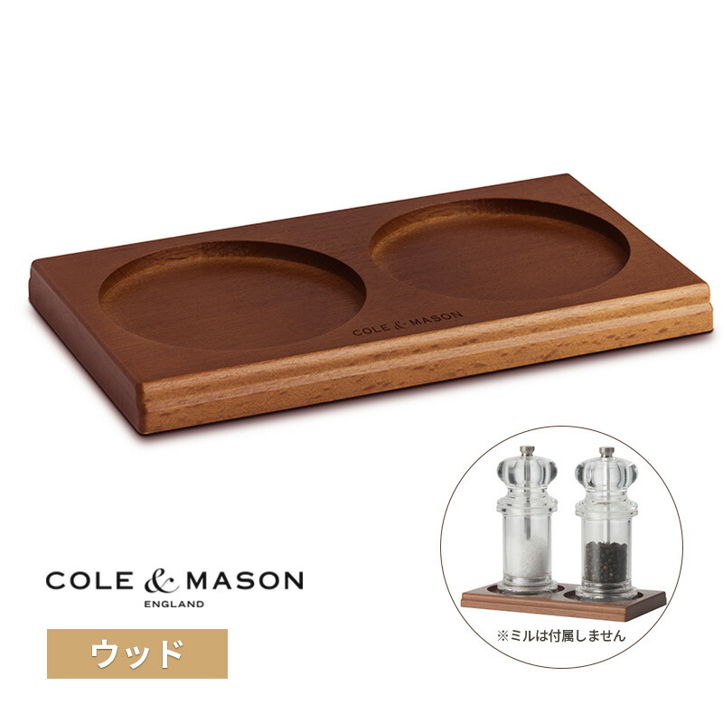 【お値下げ】　コール&メイソン　電動ミル　ミルセット　ソルト&ペッパー お値下げ】 コール&メイソン 電動ミル ミルセット ソルト&ペッパー