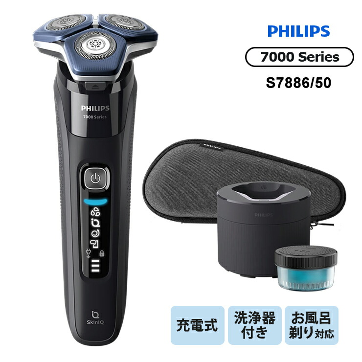 PHILIPS シェーバー 5000シリーズ S5882/60 Shaver Series 5000 Wet & Dry electric shaver S5882/50 | Philips