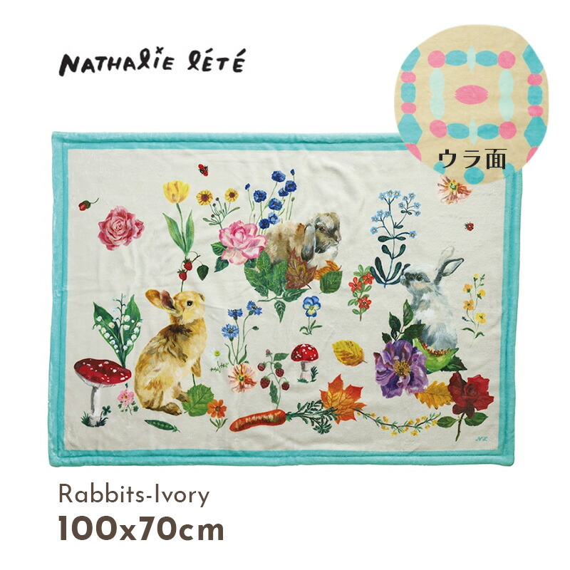 楽天市場】ナタリーレテ シャギー ブランケット【2025年新作】【猫