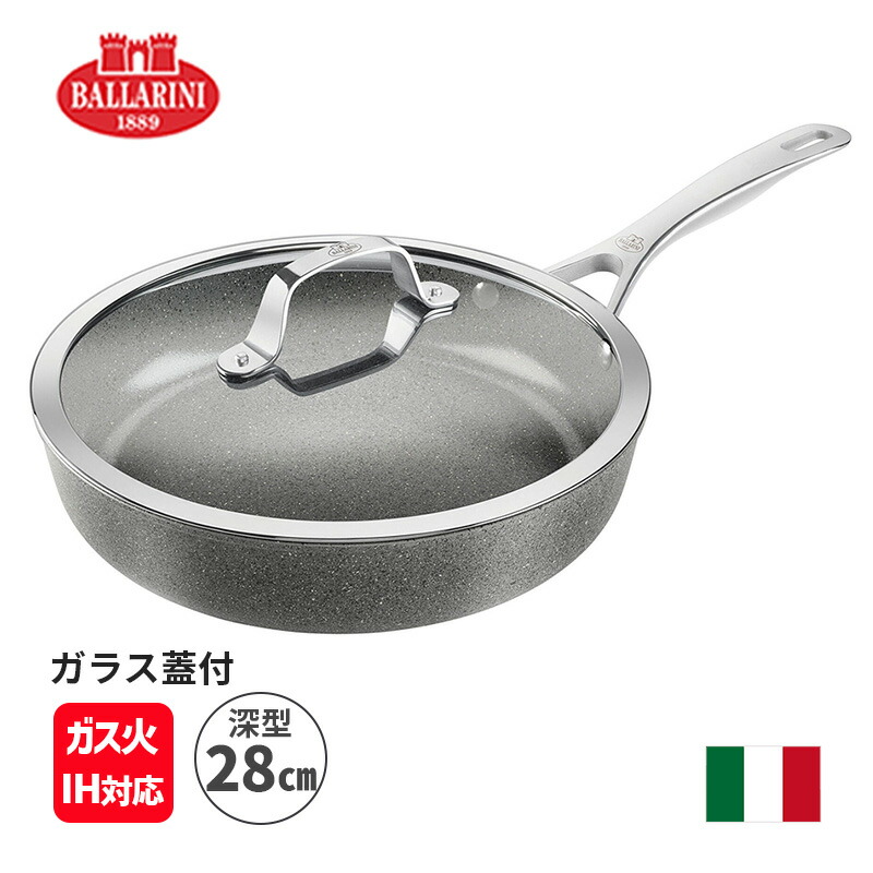 バッラリーニ サリーナ フライパン 深型 28cm ガラス蓋付 セラミック IH対応・ガス火対応 BALLARINI イタリア製 日本正規品 2年保証 Z1030-843-0 BALLARINI バッラリーニ バラリーニ 軽い 軽量 食洗機対応 アルミ ギフト 母の日 敬老の日 プレゼント 誕生日 おすすめ