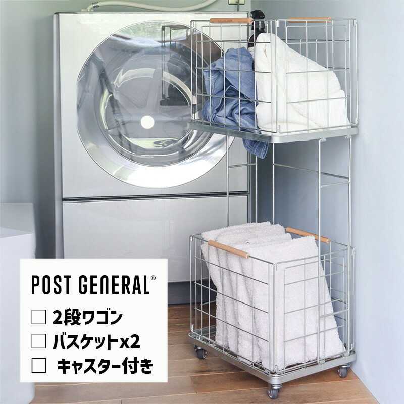 ワゴン インダストリアル ランドリー ワゴン ジンク INDUSTRIAL ZINC キャスター付き カゴx2個 スチール製 かっこいい おしゃれ 洗濯かご 大容量 ランドリーバスケット 洗濯物 収納 キャスター付き 組み立て式 982560015 POST GENERAL ポストジェネラル