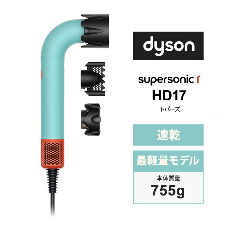 Dyson Supersonic Ionic ヘアドライヤー HD15 Dyson ダイソン Supersonic Shineヘアドライヤー HD15 ULF BNBC