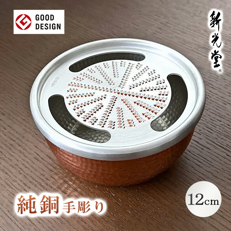 楽天市場】新光堂 純銅おろし器 大 15cm ステンレス器 おろし金