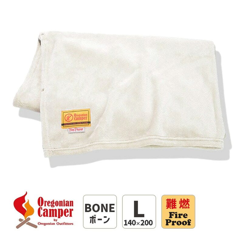 OCFP-512 ファイヤープルーフブランケット L BONE 140x200 難燃 収納ケース付き キャンプ アウトドア 防寒 4560116238071 Oregonian Camper オレゴニアンキャンパー