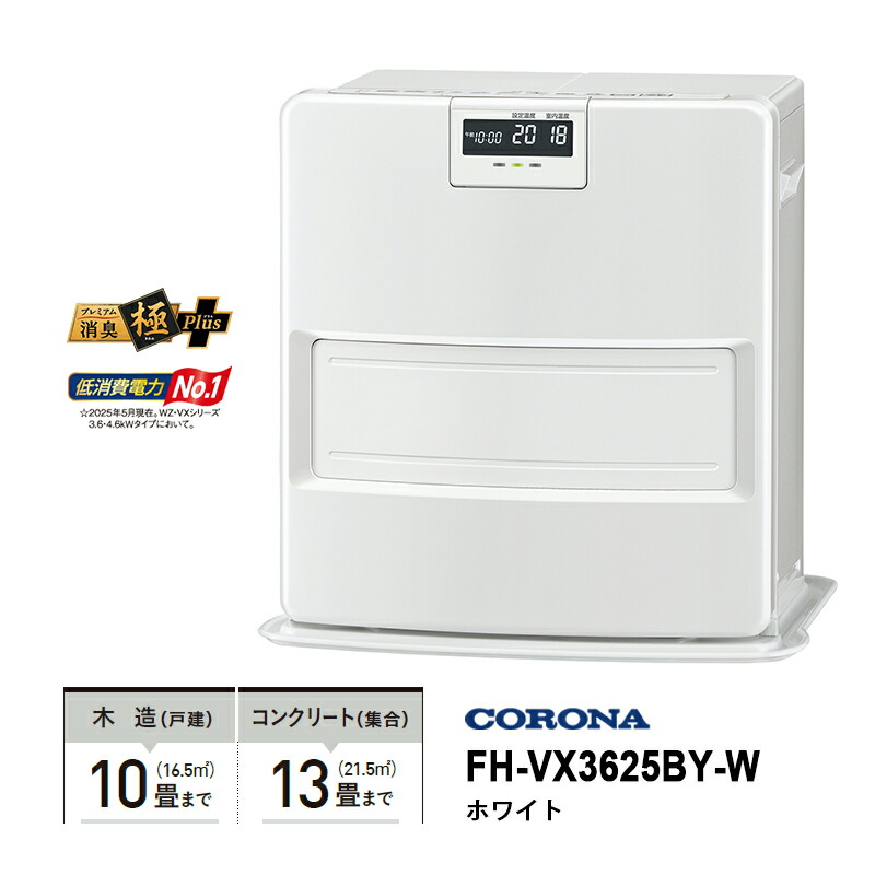 楽天市場】石油ファンヒーター FH-VD3622BY(W) CORONA 灯油 ファン