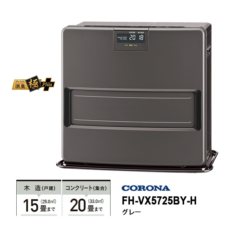 楽天市場】石油ファンヒーター FH-VD5722BY(W) CORONA 灯油 ファン