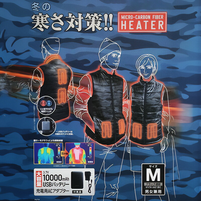 楽天市場】防寒あったかベスト Lサイズ ブラック迷彩 WVW-L21BC