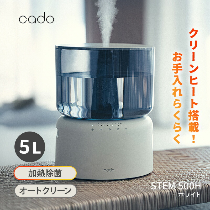 楽天市場】cado カドー 超音波式加湿器 STEM630i クールグレー HM