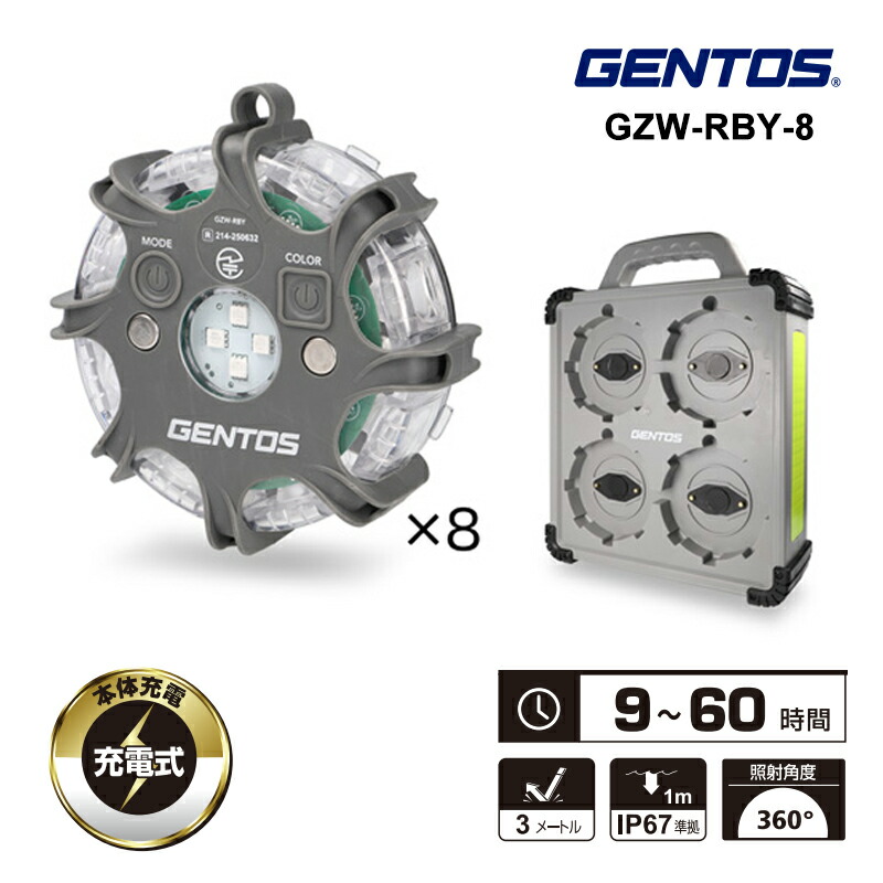 Ganz ワイヤレス ワーニングライト 8個セット GZW-RBY-8 GENTOS ジェントス｜サンテクダイレクト 店 32,312円