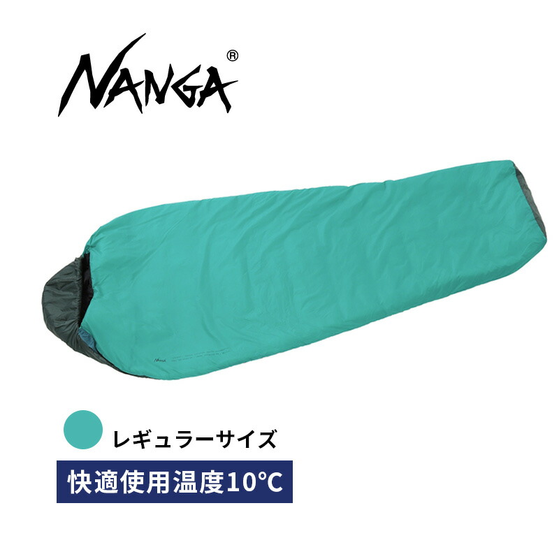 ZZZ BAG 10 FGY 寝袋 4938101219433 ナンガ NANGA