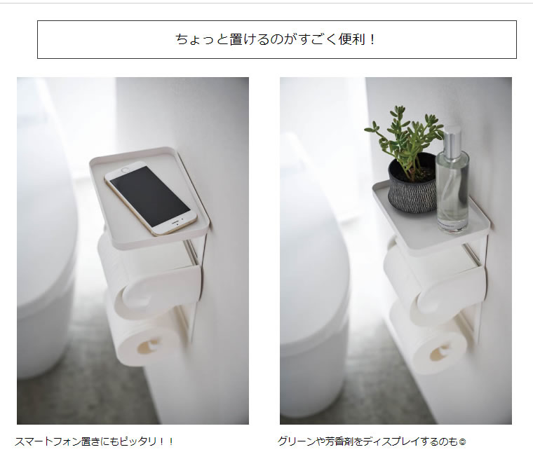 大人気定番商品 山崎実業 トイレットペーパーホルダー上ラック 2段 ホワイト タワー tower 白 小物置き 4394 04394-5R2  HW-TW G WH タワーシリーズ Yamazaki wuigo.cl