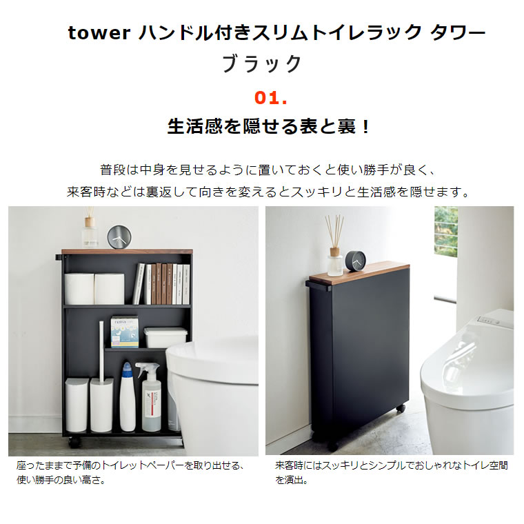 Tower コラム ハンドル跡供華奢トイレ仕合わせ キャスター付き 手押車 トイレ スマホ置き 墨ぞめ 無法者 4307 Hw Tw E Bk 5r2 山崎商 Yamazaki タワーつづき物 あす易しい ウイークエンド祝い事対象外装 Cannes Encheres Com