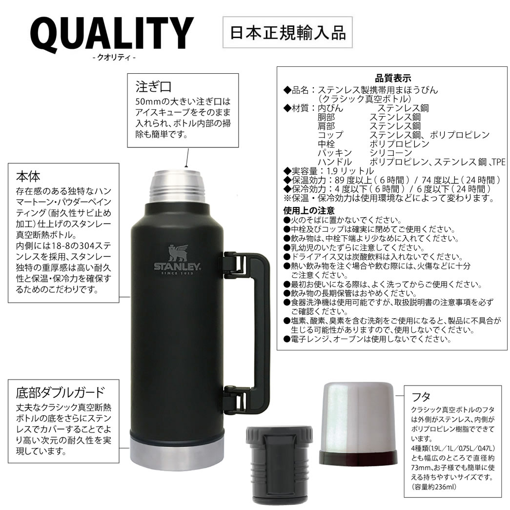 楽天市場 最大1500円クーポン配布 Stanley スタンレー クラシック真空ボトル 1 9l マットブラック 保冷 保温 水筒 真空断熱 7st ベア あす楽 土日祝対象外 雑貨 Outdoor サンテクダイレクト