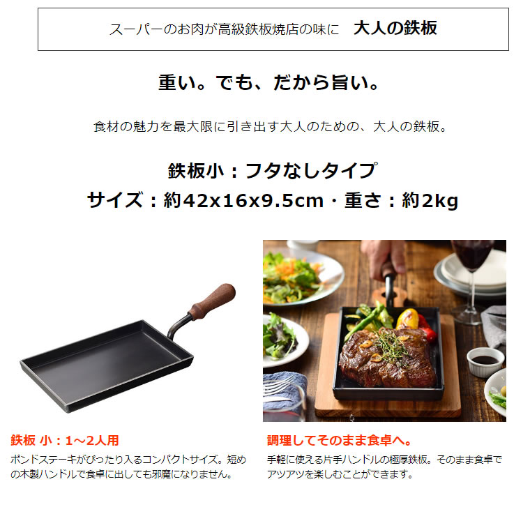 丈夫 Ots8103 日本製 贈り物 おしゃれ 新生活 フライパン 引っ越し祝い おとなの鉄板 おすすめ 調理器具 料理道具 便利グッズ オークス キッチン用品 最大10円クーポン配布 Aux 大人の鉄板 鉄板小 フライパン レシピ付き 日本製 燕三条 国産 新築祝い 父の日
