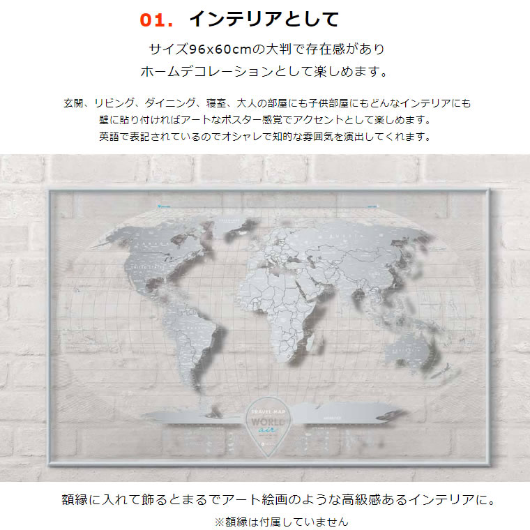 楽天市場 最大10円クーポン配布 1dea Me Travel Map Air World クリア 世界地図 ポスター スクラッチ インテリア 国 マップ アイデアドットミー Idea006 あす楽 土日祝対象外 雑貨 Outdoor サンテクダイレクト