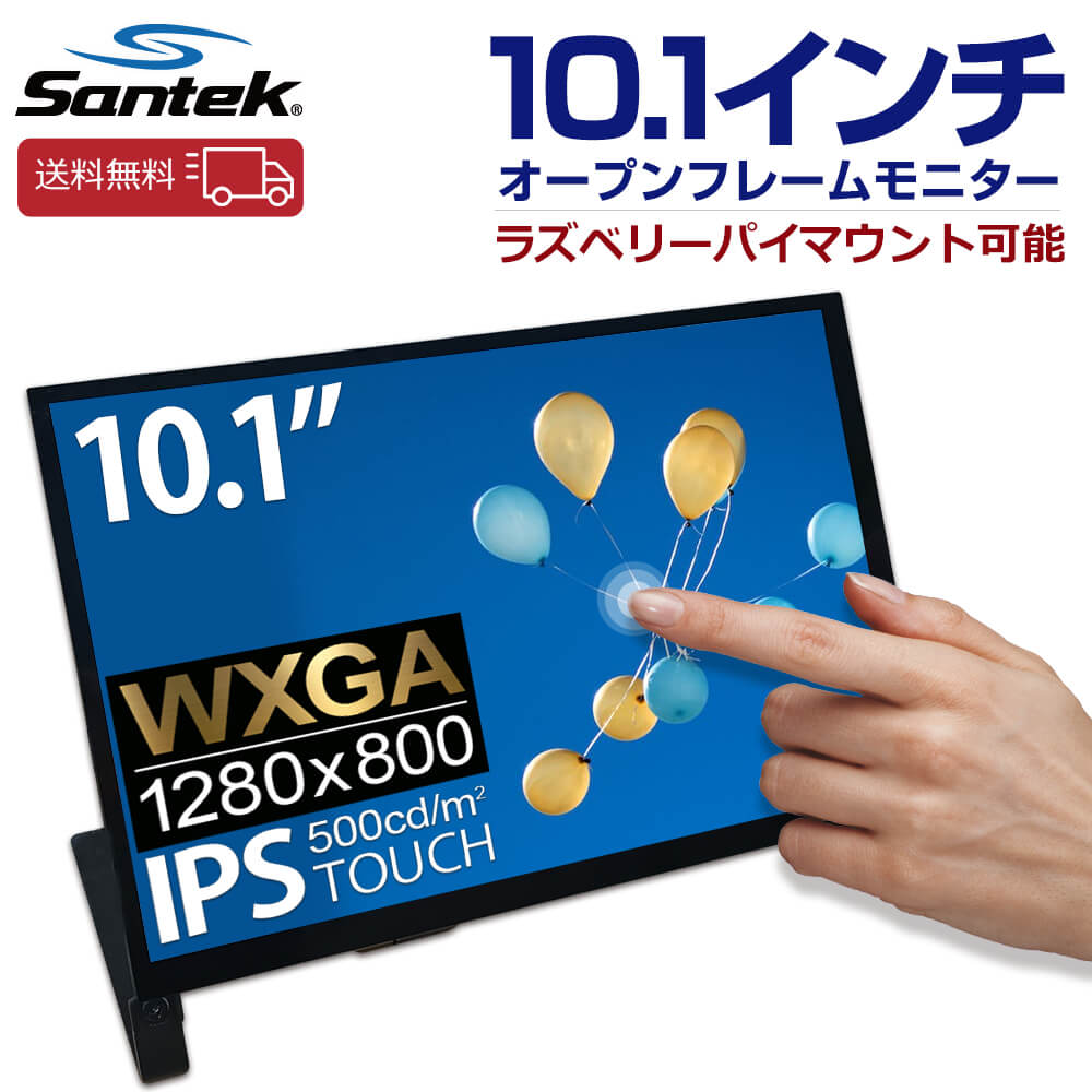 【1位】 【貨物輸送無料】Santek 10.1in オープンフレームモニター SOF01010A1B 高解像力1280×800 IPS液晶 5点マルチ触れ合う Raspberry Pi/Jetson Nano相応う HDMI USB-C 金棒引き内蔵 高明快さ500シーディー Windows Ubuntu 取り組み機繋ぎ合わせる可