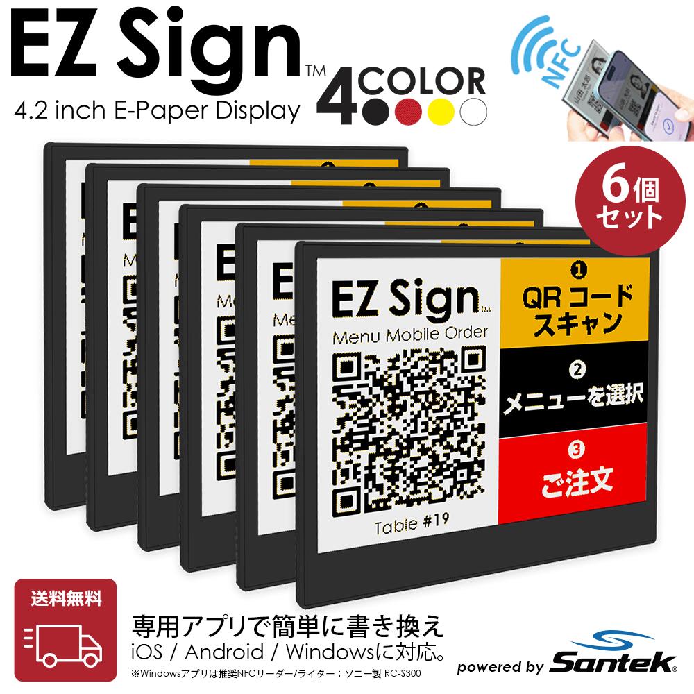 【1位】 【送料無料】Santek EZ Sign NFC 4.2インチ 電子ペーパーディスプレイ 4色表示 薄型3.4mm 電池不要 スマホでNFC書き換え iOS/Android/Windows対応 名札 POP 会議室 QR表示 (6pcsセットアクセサリーなし) ◎|マスク・デジタル製品 サンテック