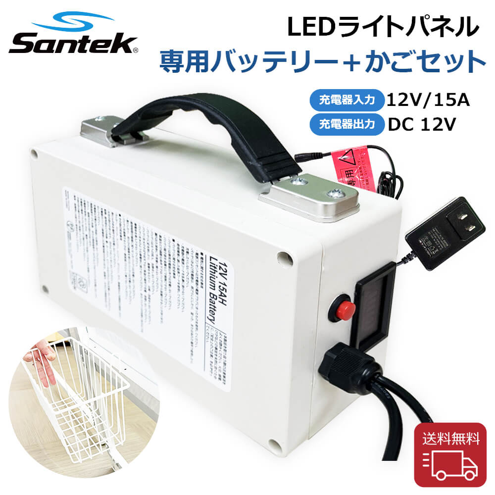 Santek LED点火装置ダイアログボックス 専用乾電池（申し受ける器付き添い人）出来事・見せびらかす会に至適！物の具不必要で飾り気の無い繋ぎ合わせる【貨物輸送無料】