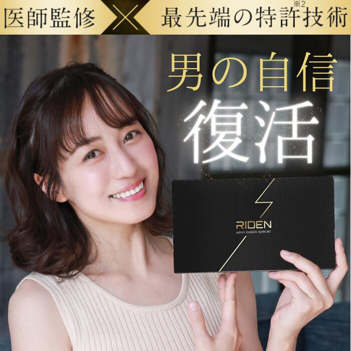 【新品未開封】健商 RIDEN 30包 Amazon | 【医師監修】ライデン riden メンズ サプリ 30包 約1