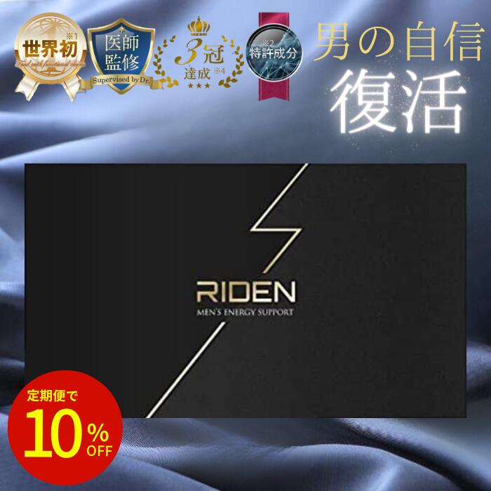 最大76%OFFクーポン RIDEN ライデン シトルリン メンズサプリ 男性