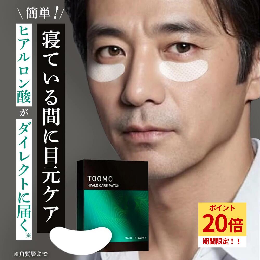 楽天市場】【公式】ヒアロケアパッチ TOOMO 3回分 マイクロニードル