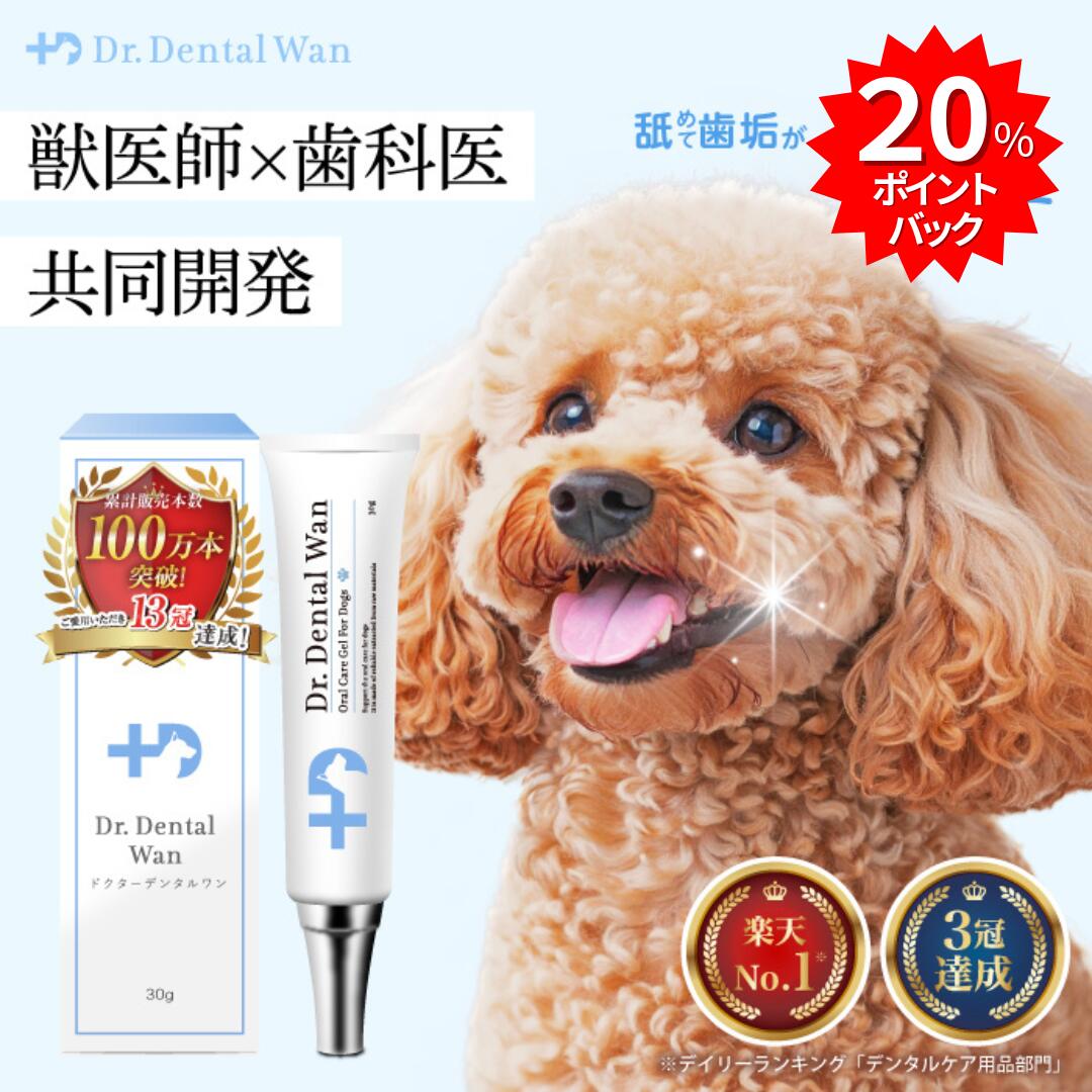 ドクターワンデルプラス 楽天市場】ドクターワンデル プラス Dr.wande 30g 愛犬用