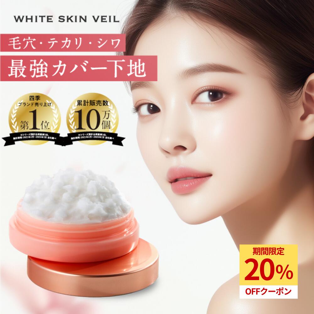 AFC　毛穴かくし下地クリームファインリペアベール28g 新品未使用　4個 AFC ファインリペアベール 毛穴かくし下地クリーム 毛穴隠し