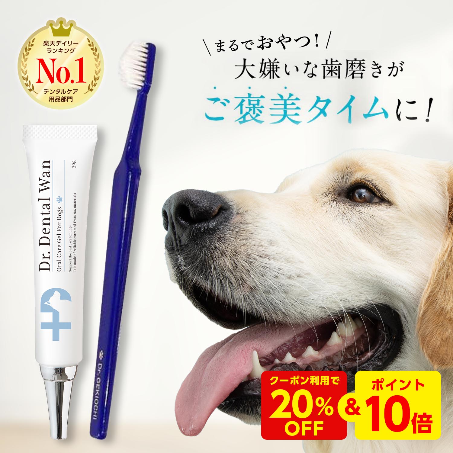 ドクターデンタルワン ２個セット - 犬用品