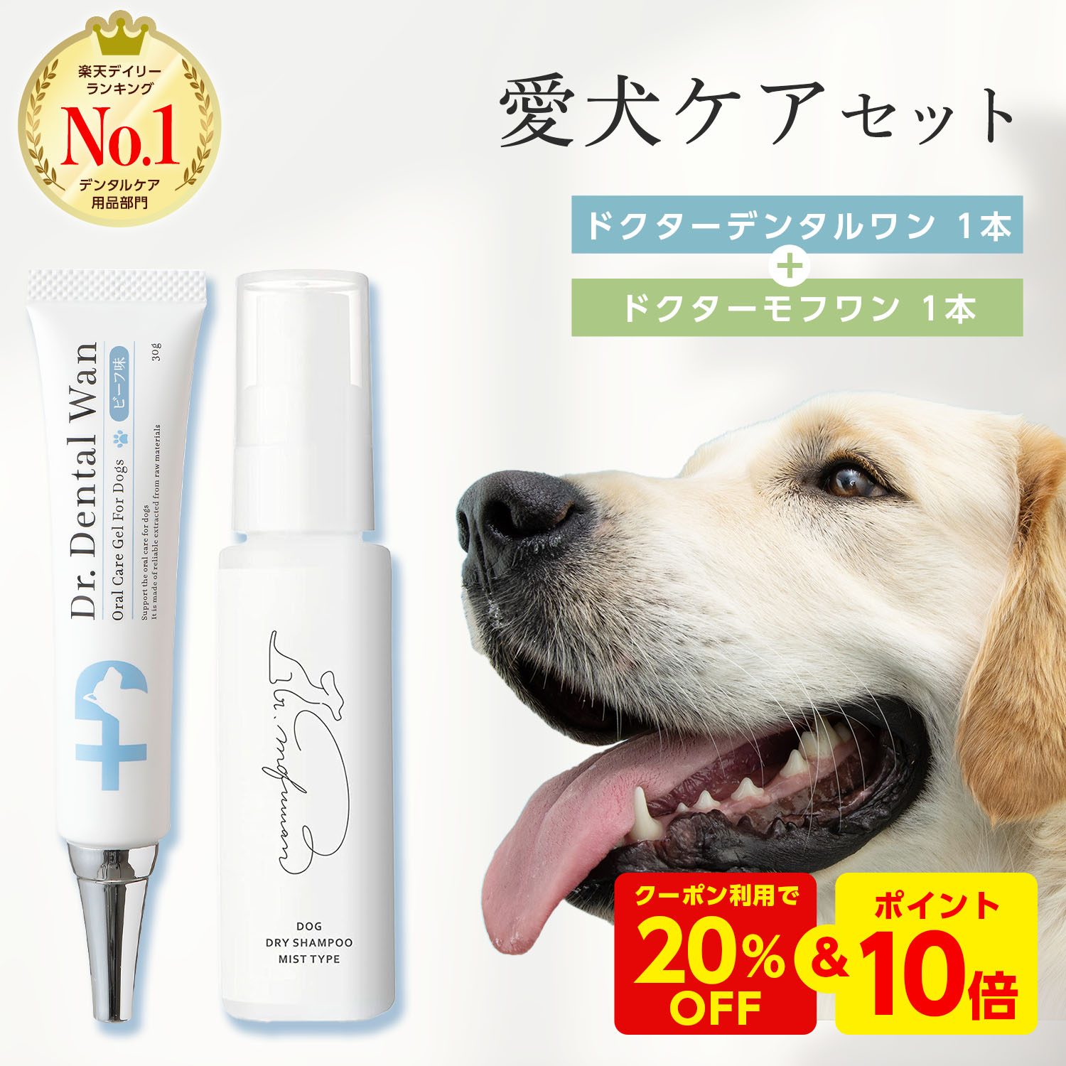【楽天市場】ドクターデンタルワン 30g 1ヶ月分 犬 歯磨き 歯磨き 