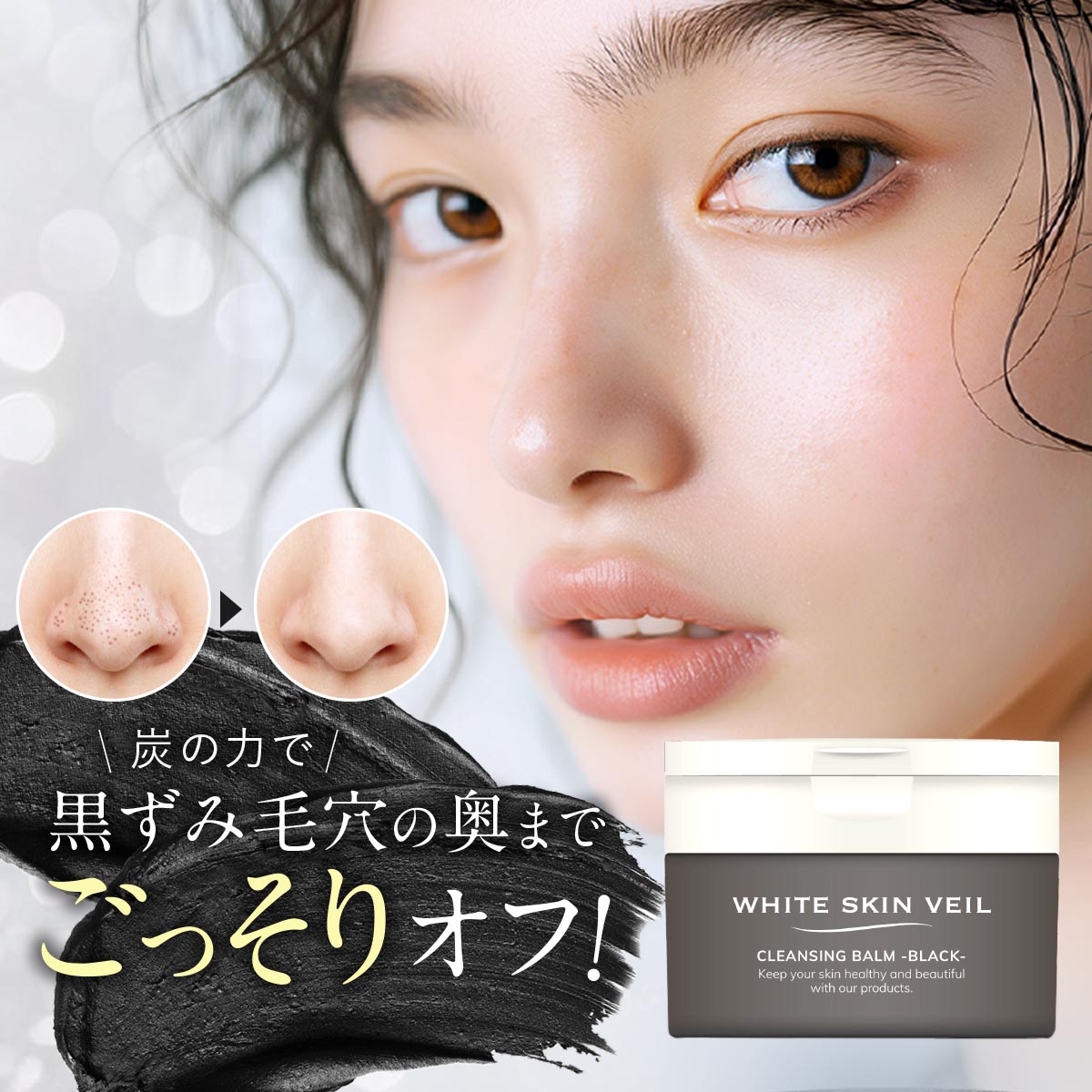 Amazon | 【3個セット】ホワイトスキンベール 毛穴隠し 化粧下地