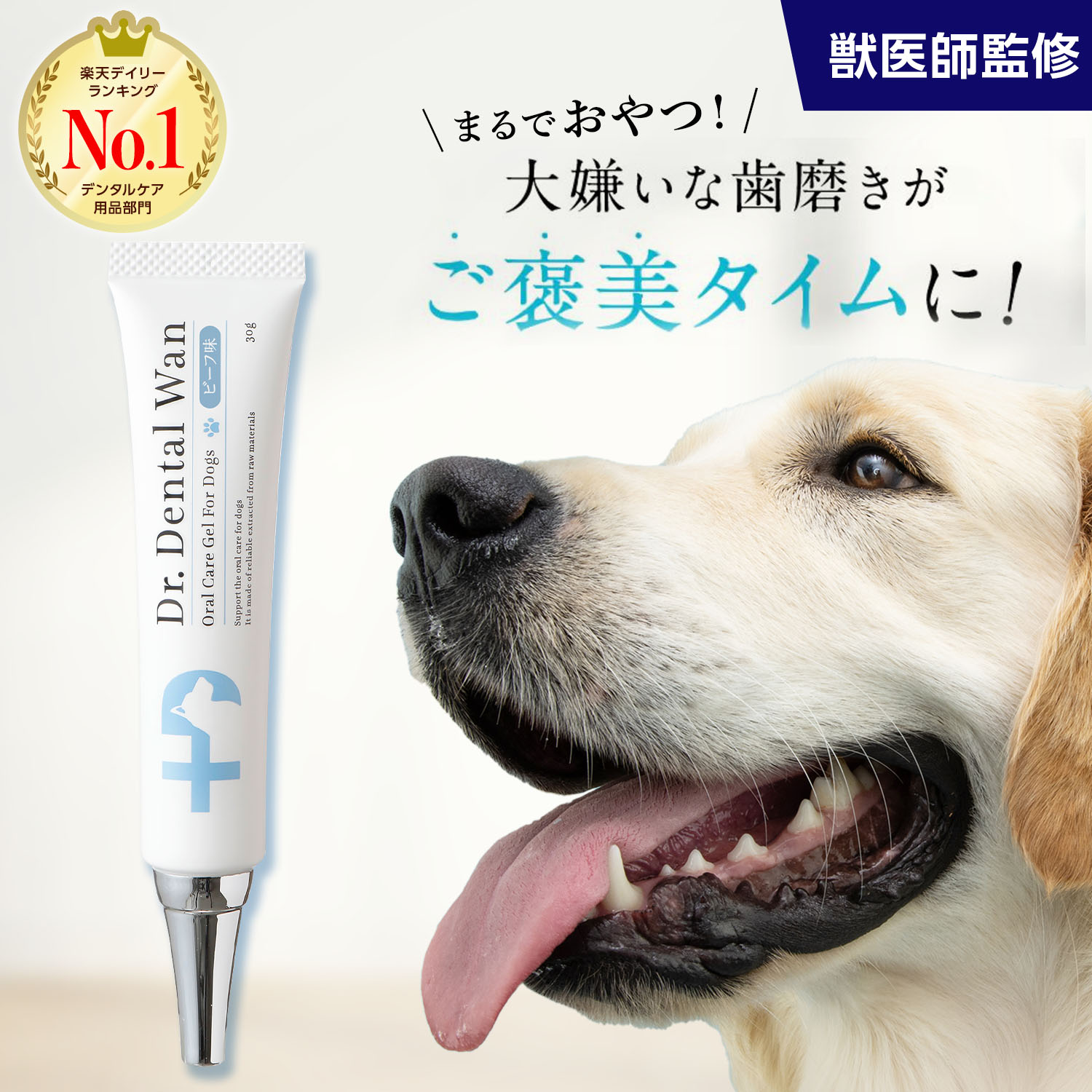 楽天市場】ドクターデンタルワン2本セット 犬 歯磨き 歯磨きジェル