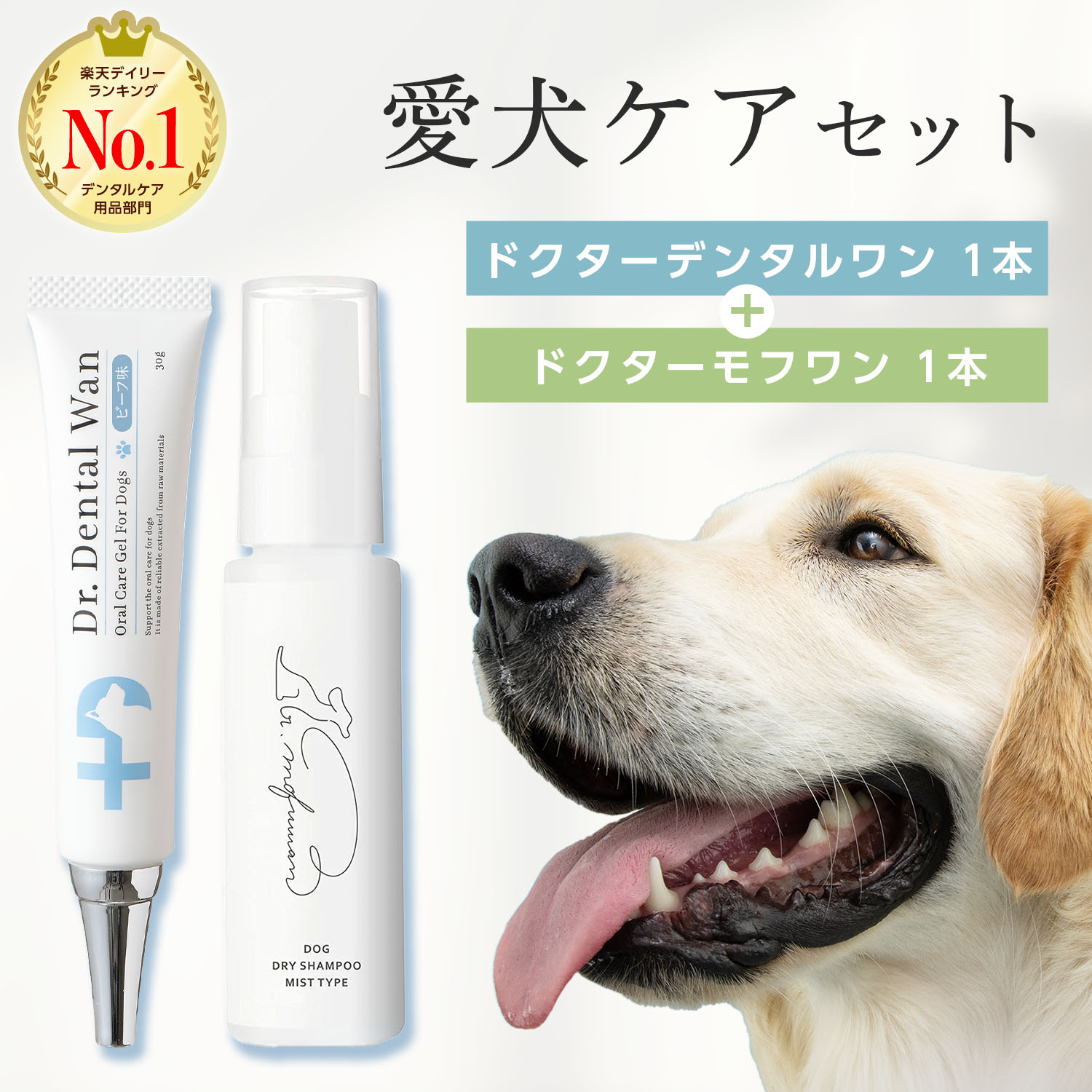【楽天市場】ドクターデンタルワン 30g 1ヶ月分 犬 歯磨き 歯磨き 