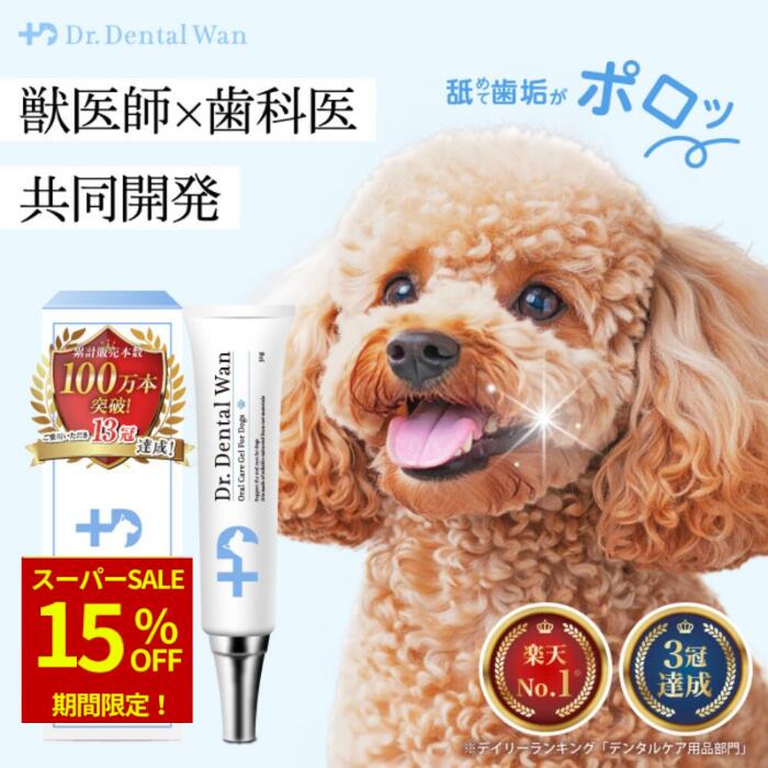 楽天市場】カンデル KANDEL 15本入 犬 歯磨き ガム 歯垢 デンタルケア