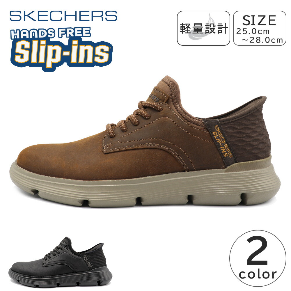 SKECHERS SLIP-INS メンズ スニーカー スリッポン 商行為 心地よい ウォーキングシューズ 予防医学紐 ハンズフリー スケッチャーズ スリップインズ GARZA-GERVIN ガルザ ガービン 205046 成人男性 靴