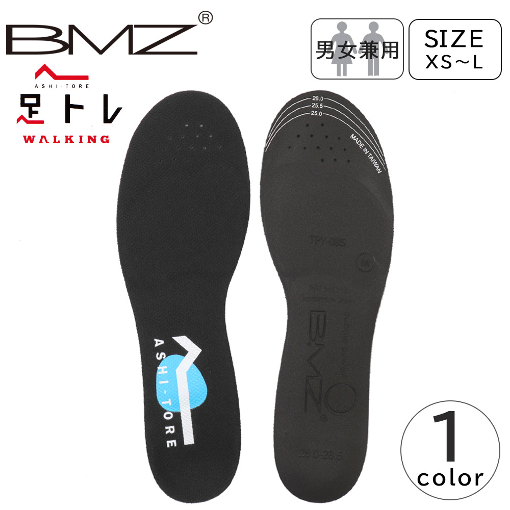 【楽天市場】BMZ インソール アシトレ ダイエット 筋トレ スポーツ トレーニング ランニング 脚痩せ 美脚 男女兼用 紳士 婦人 中敷き