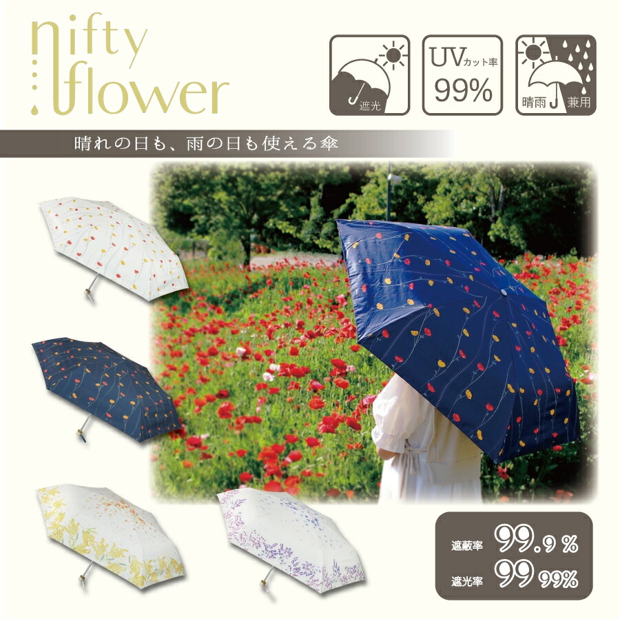 ピ*ゴ様 ［新品］折りたたみ日傘　４６本セット　晴雨兼用　花柄　ワンタッチ　紫外 楽天市場】日傘 折りたたみ 16本骨 大きい 完全遮光 耐強風