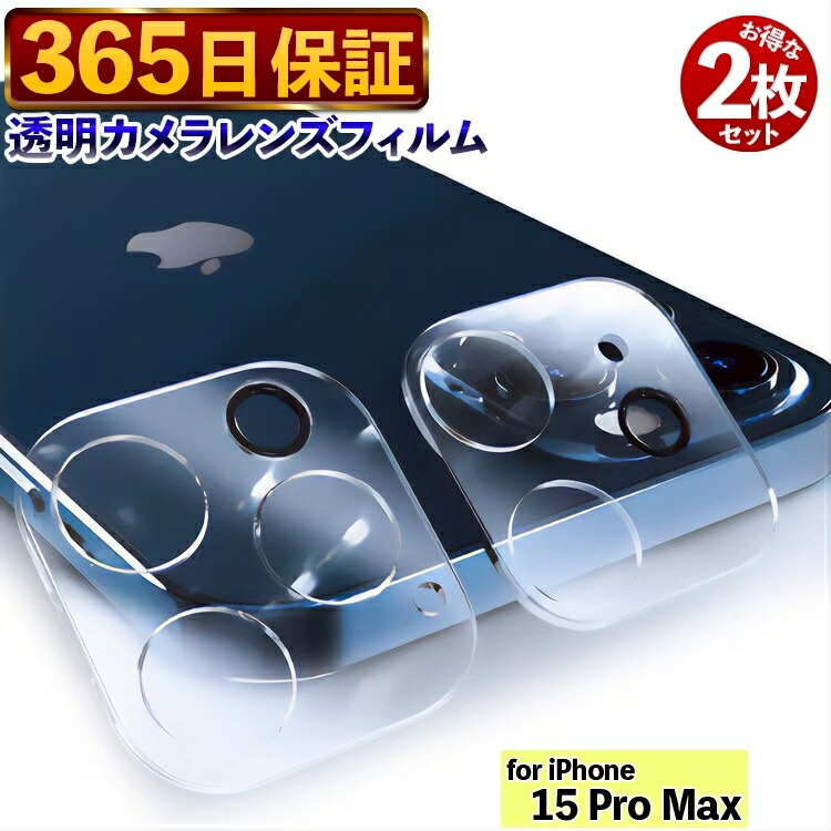 iPhone 15promax 256GB 容量90% 新品画面/カメラカバー付 15promax.jpg