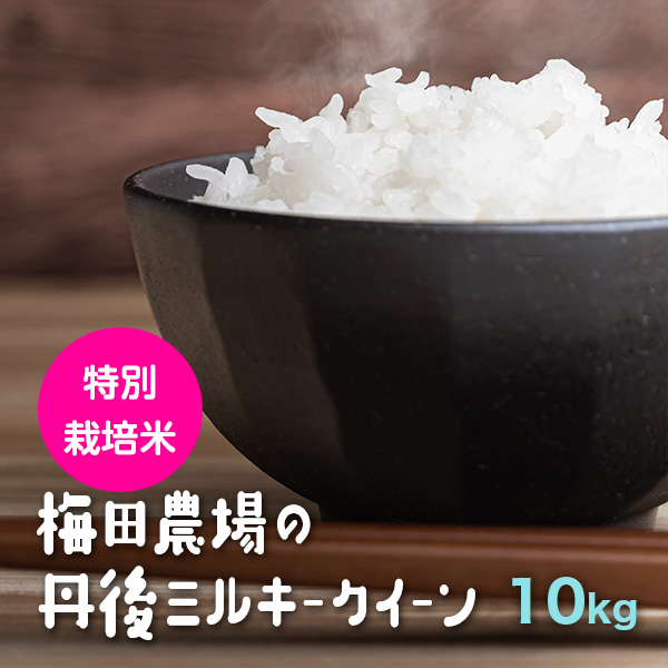 特売中！！4年産『特別栽培米・丹後産コシヒカリ』送料無料、精米サービスします。